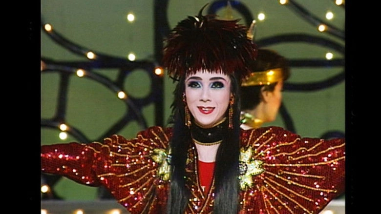 Dreamy Fragrance (1992)