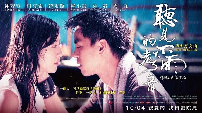 Rhythm Of The Rain (2013)
