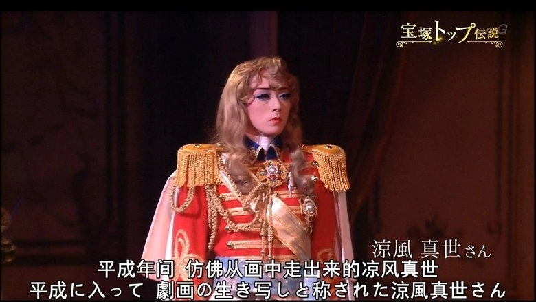 Bao Zhongtoppu Yun Shuo ~re Kuangno100nian~ (2014)