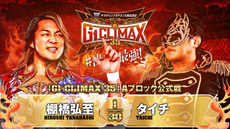 NJPW G1 Climax 35: Day 1 (2025)