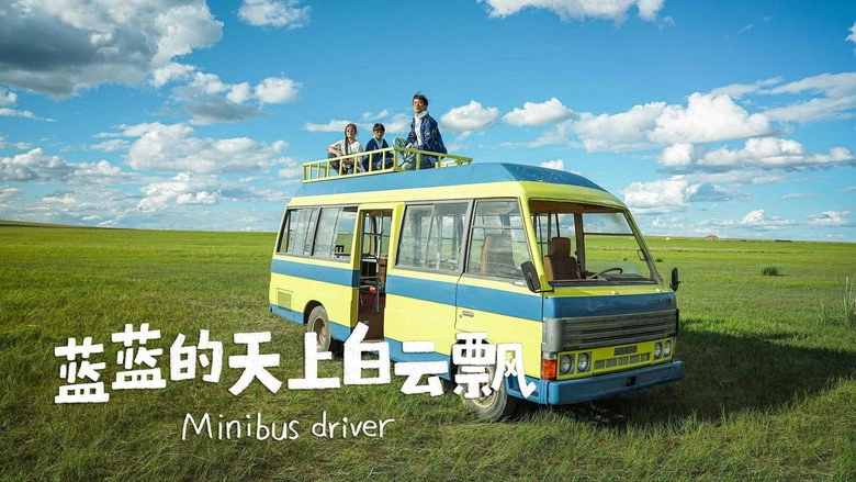 Minibus Driver (2026)