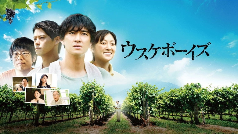 The Usuke Boys (2018)