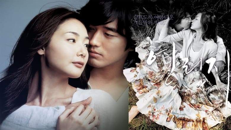 Now And Forever (2006)