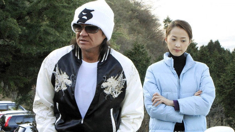 Ji Mi Qian Ru Sou Zha Guan D.D.T. (2011)