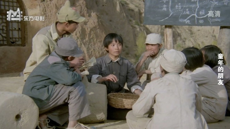 Tong Nian De Peng You (1984)