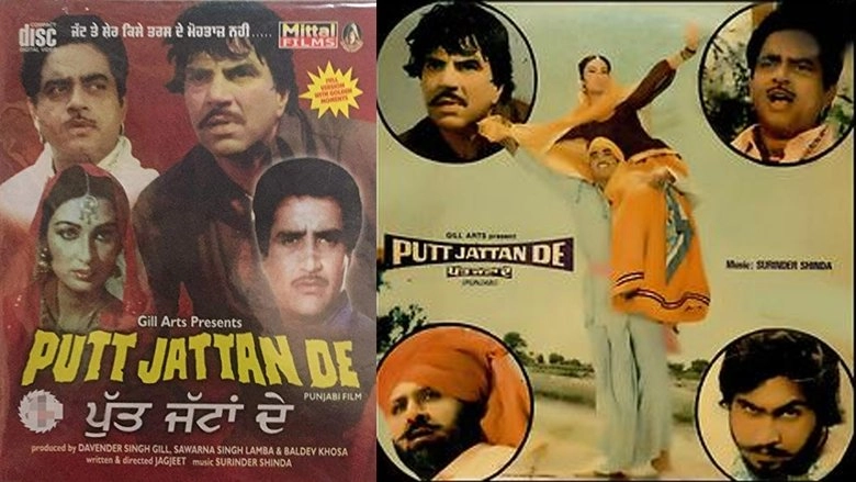Putt Jattan De (1981)