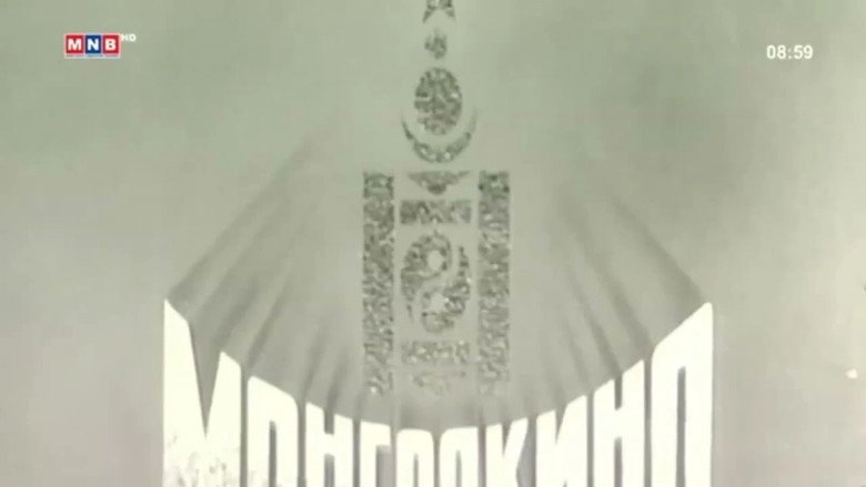 The Commander of the Guard (1986)