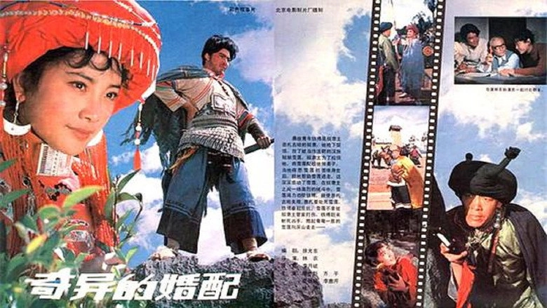 Qi Yi De Hun Pei (1981)