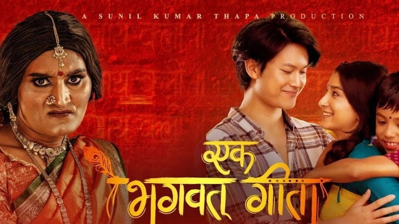 Ek Bhagavad Ra Ek Geeta (2023)