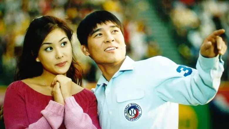 If The Sun Rises In The West (1998)