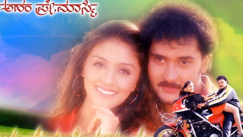 Aham Premasmi (2005)