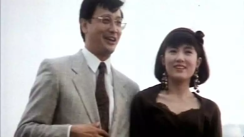The Flirting Ghost (1993)