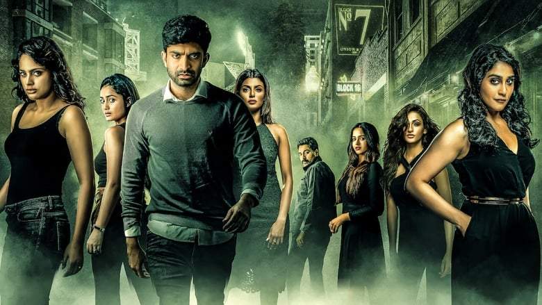 Seven (2019)
