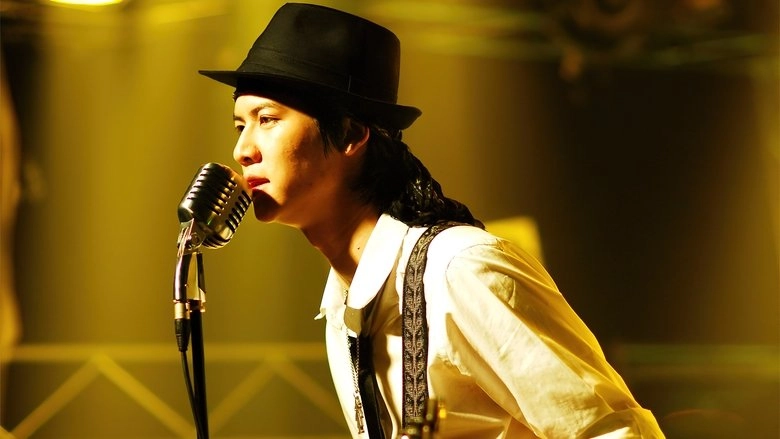 Do Re Mi Fa So La Si Do (2008)