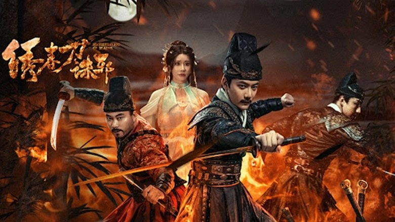 Brotherhood Of Blades: Exterminate Evil (2024)