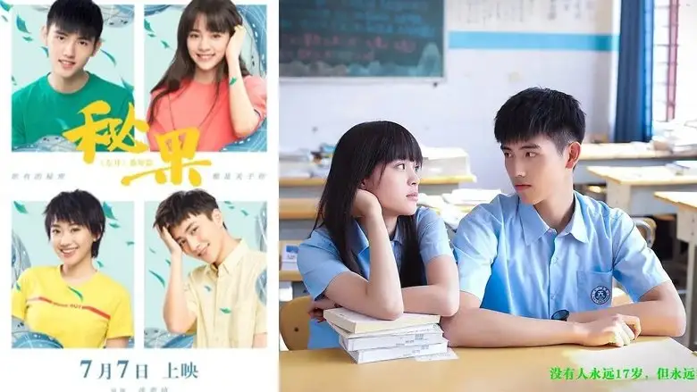 Secret Fruit (2017)