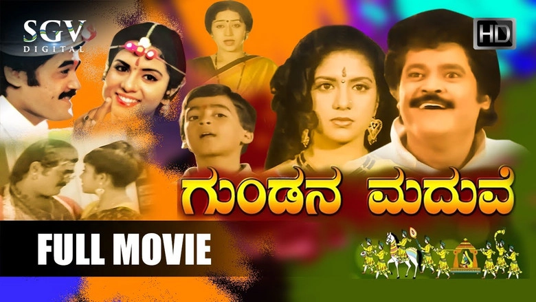 Gundana Maduve (1993)