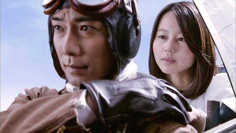 Wife Of A Kamikaze (2015)