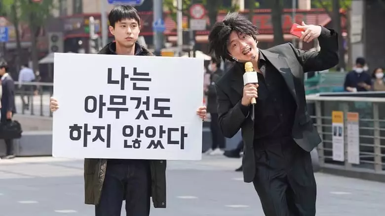 I Haven't Done Anything (2023)