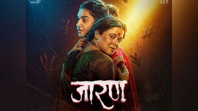 Jarann (2025)