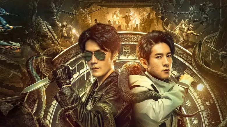 Reunion 2: Mystery Of The Abyss (2022)