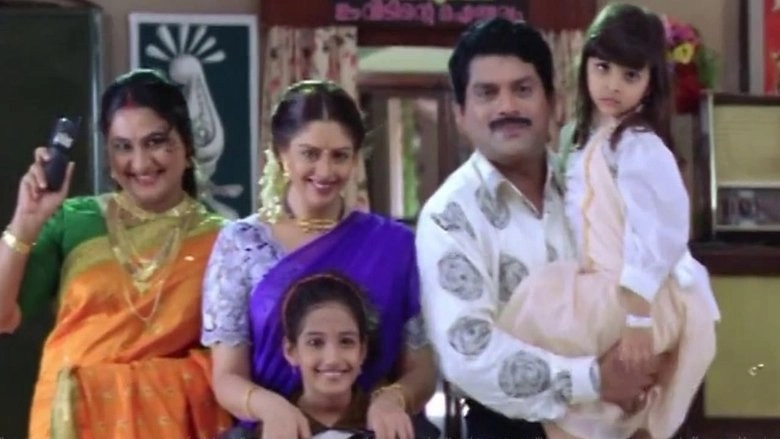 Sreekrishnapurathe Nakshathrathilakkam (1998)