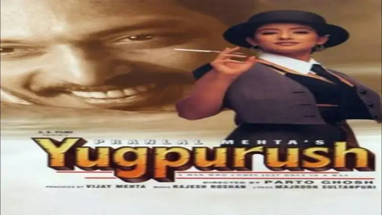 Yugpurush: A Man Who Comes Just Once In A Way (1998)