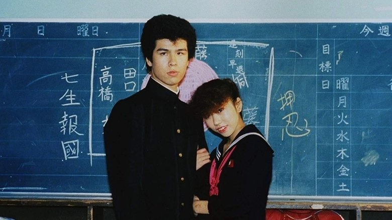 'Blow The Night!' Yoru O Buttobase (1983)