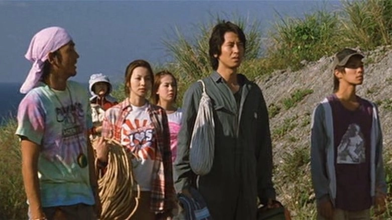 Shinkokyu No Hitsuyo (2004)