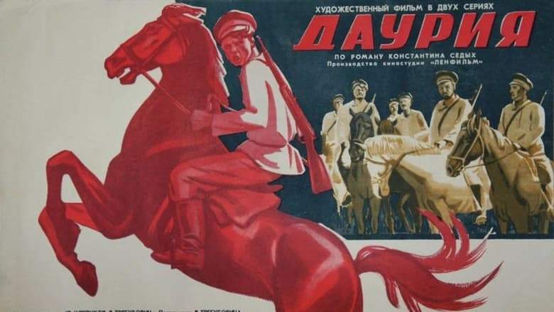 Dauriya (1972)