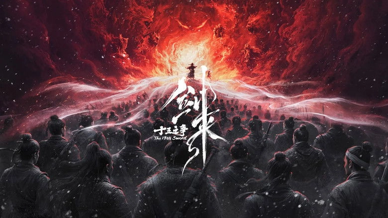 Jian Lai Yuan Xian Ju Chang Ban Shi San Zhi Zheng (2026)