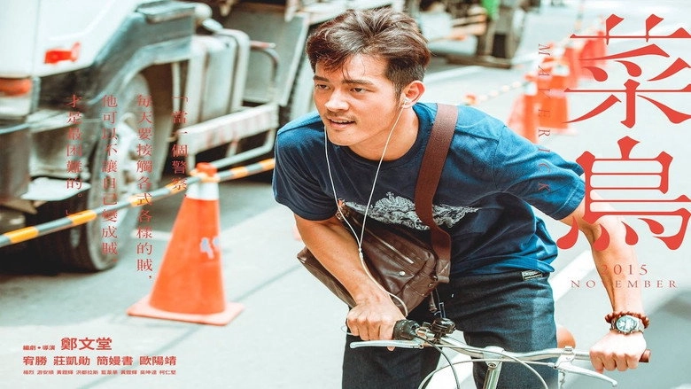 Maverick (2015)