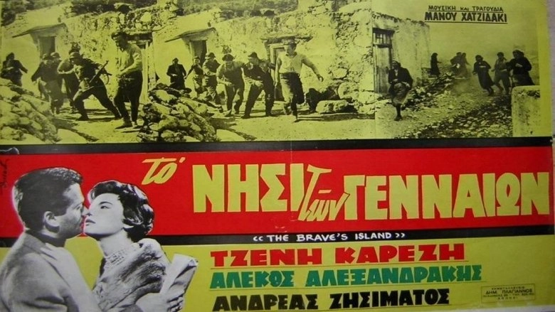 The Braves' Island (1960)