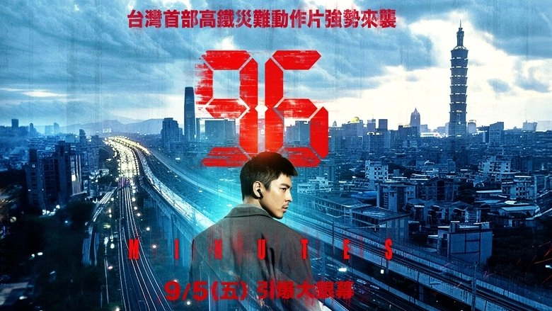 96 Minutes (2025)