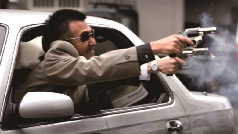 Shoot The Boss: Hunt The Enemy (2007)