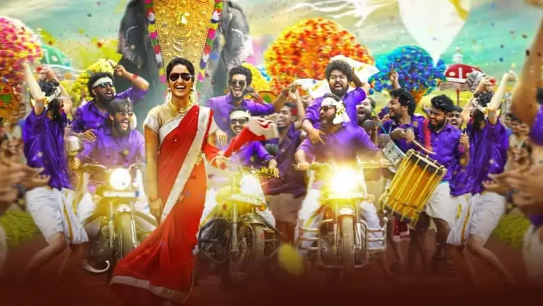 Queen (2018)