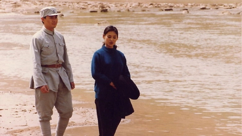 Mei Gui Tian Ya (1995)