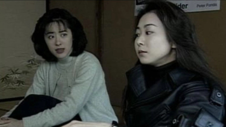 My Body Is Safe (1996)