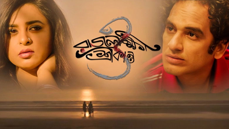 Rajlokhi O Srikanto (2019)