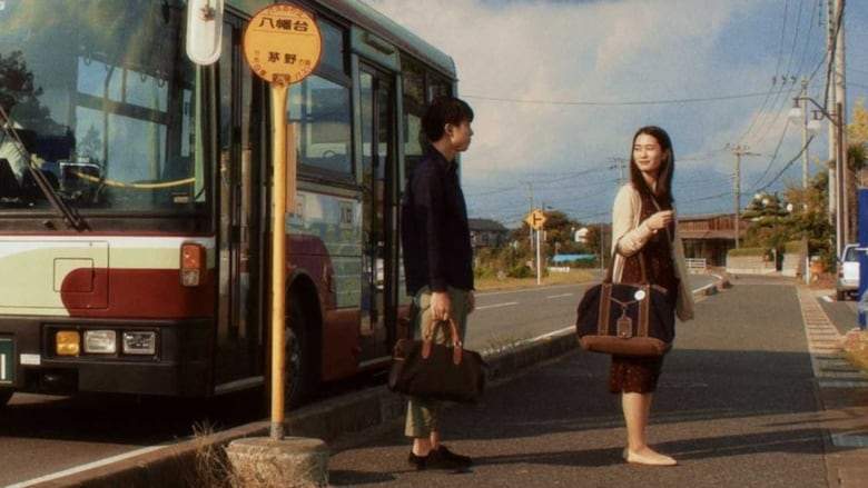 Mori No Kata Mi (2018)