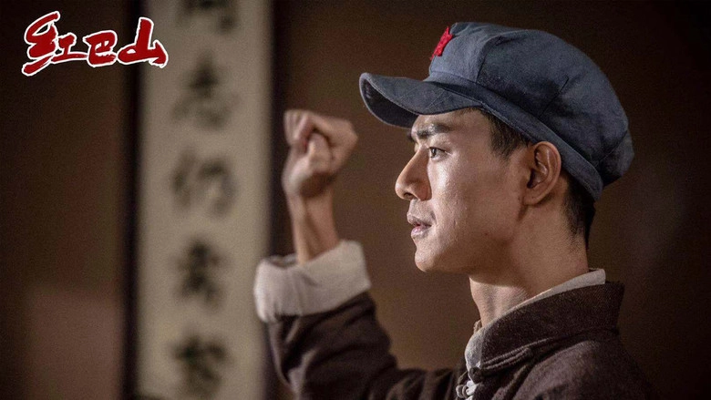Red Bashan (2020)