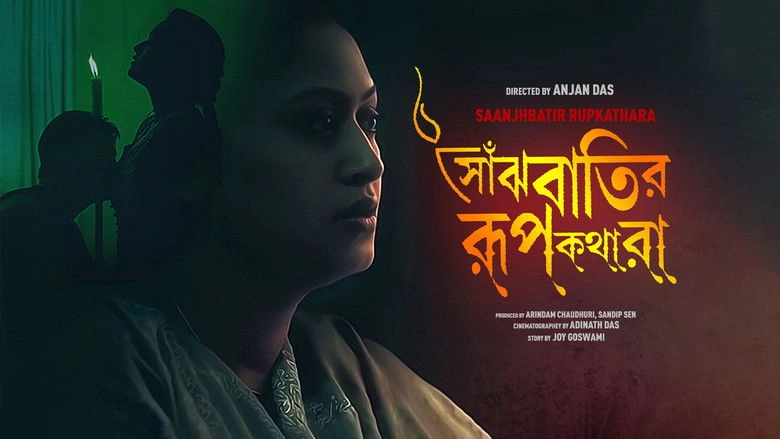 Saanjhbatir Roopkathara (2002)