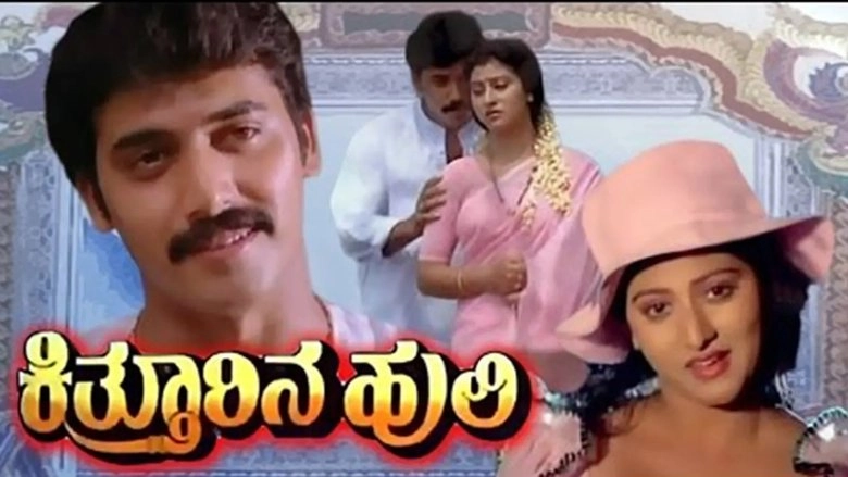 Kitthurina Huli (1991)