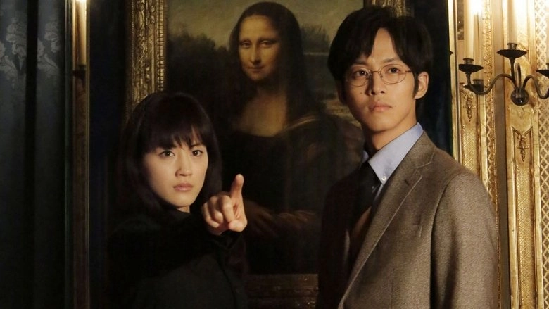 All-Round Appraiser Q: The Eyes Of Mona Lisa (2014)