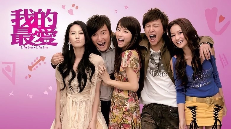 Ngor Dik Zeoi Oi (2008)