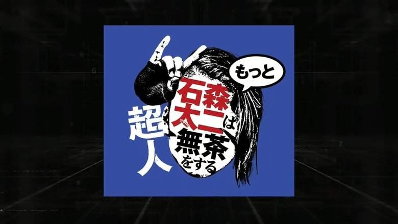 NJPW Superhuman Taiji Ishimori Gets Even More Ridiculous (2025)