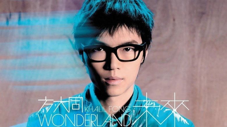 Fang Da Tong Wei Lai Yan Chang Hui Wonderland Live 2008 (2008)