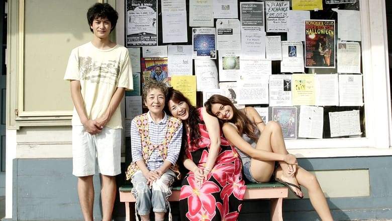 Honokaa Boi (2009)