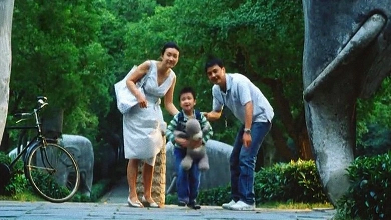 Nan Jing De Na Ge Xia Tian (2009)