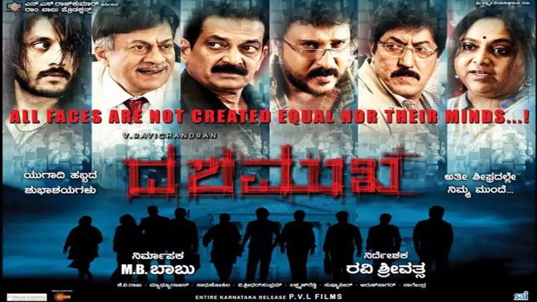 Dashamukha (2012)
